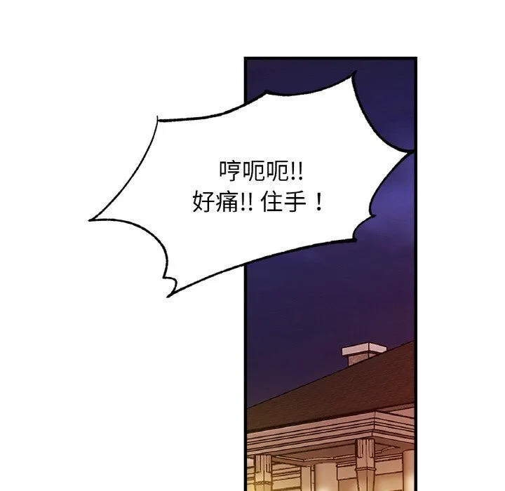 亲密一家人 - 第49話 - page 114