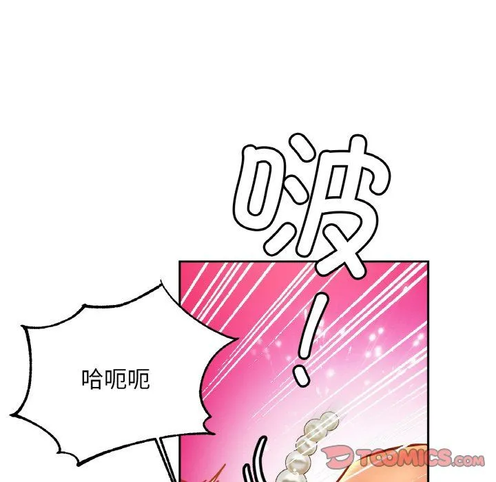 亲密一家人 - 第49話 - page 117