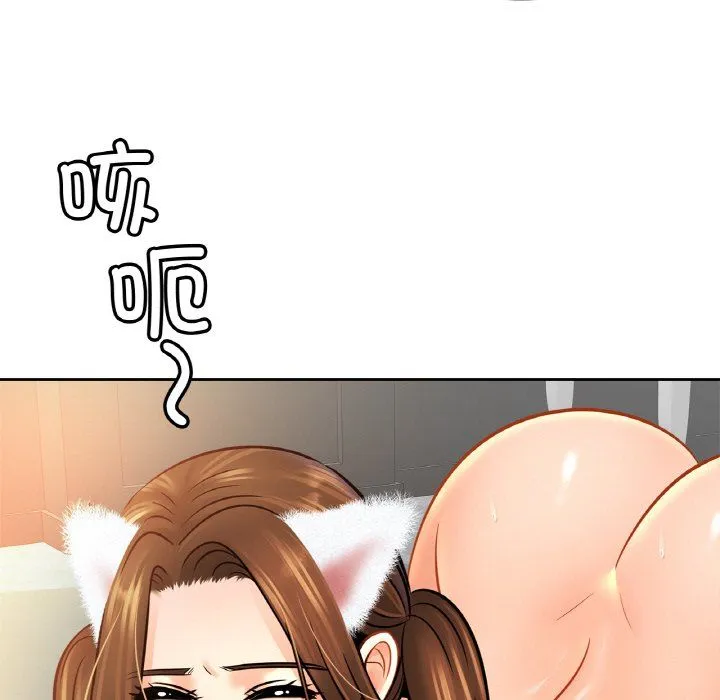 亲密一家人 - 第49話 - page 119