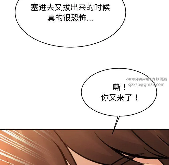 亲密一家人 - 第49話 - page 125