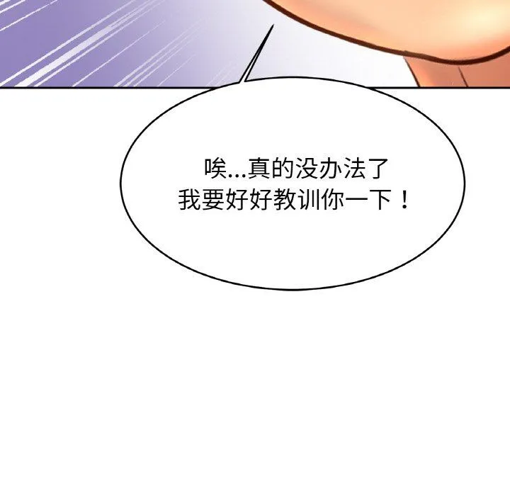 亲密一家人 - 第49話 - page 127