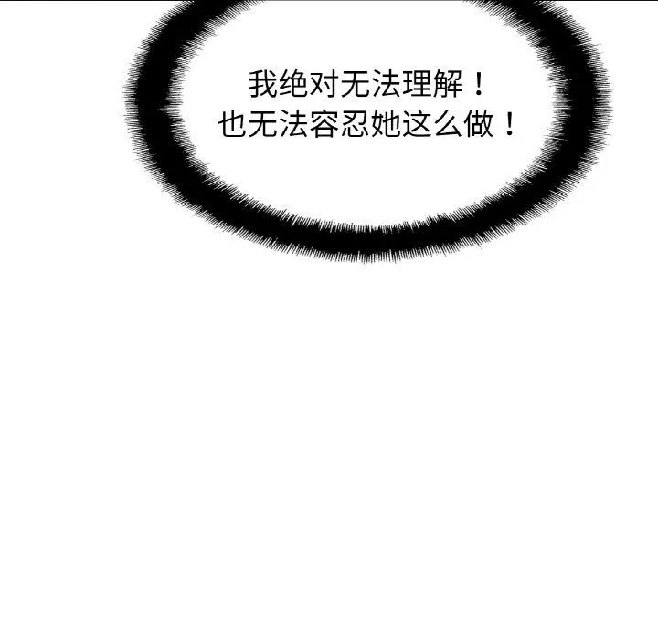 亲密一家人 - 第48話 - page 6