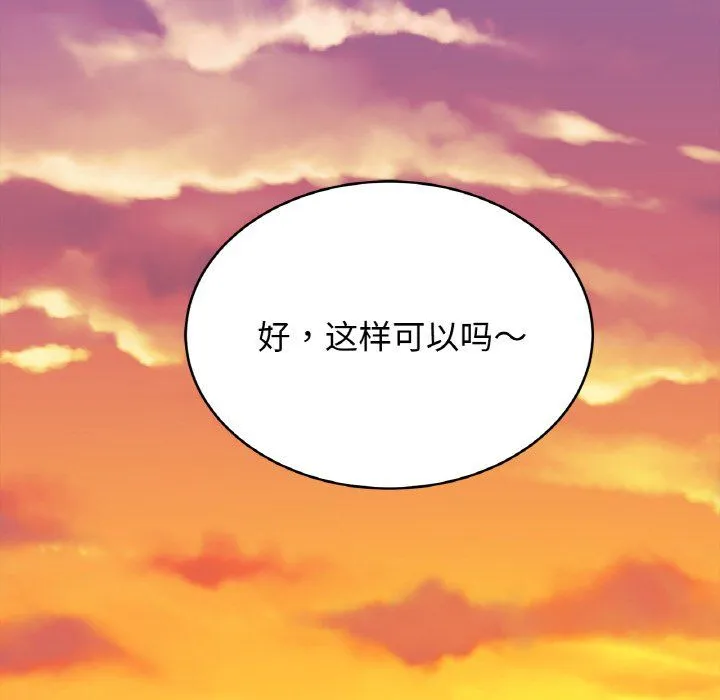 亲密一家人 - 第48話 - page 10