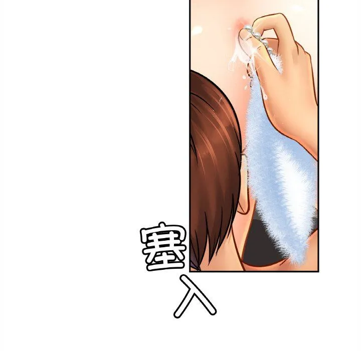 亲密一家人 - 第48話 - page 16