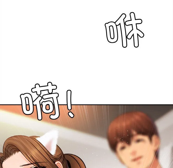 亲密一家人 - 第48話 - page 17