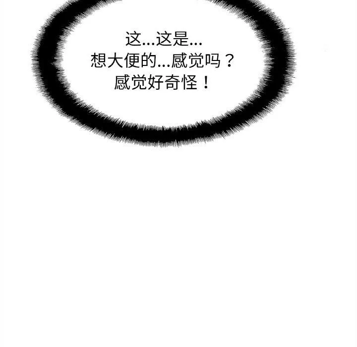 亲密一家人 - 第48話 - page 19