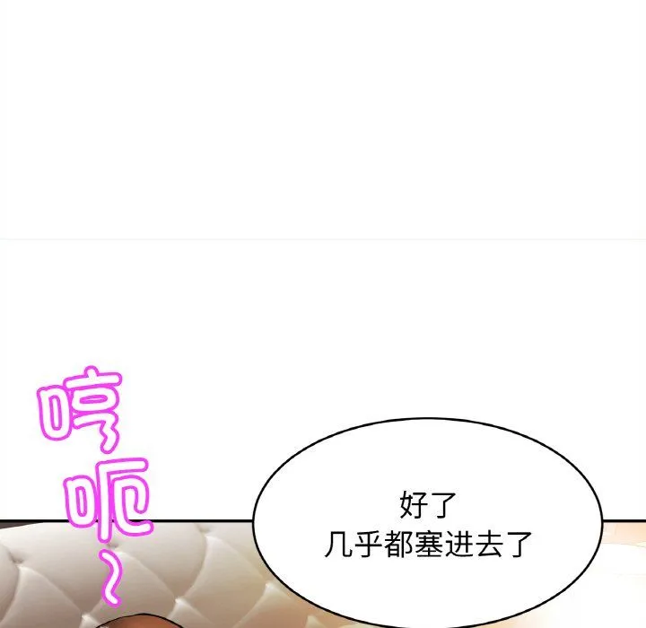 亲密一家人 - 第48話 - page 20