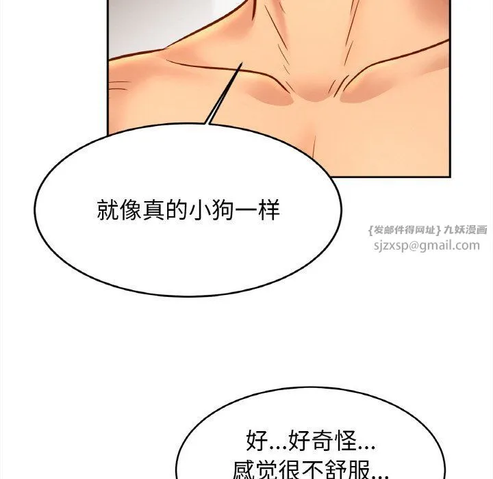 亲密一家人 - 第48話 - page 24