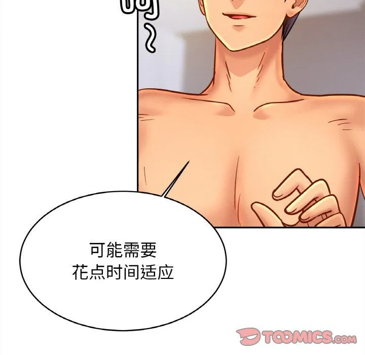 亲密一家人 - 第48話 - page 27
