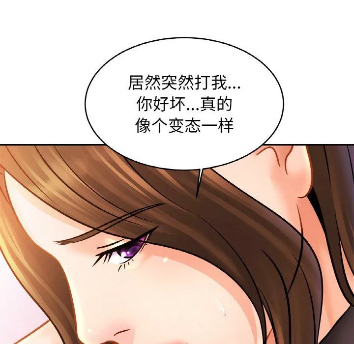 亲密一家人 - 第48話 - page 31