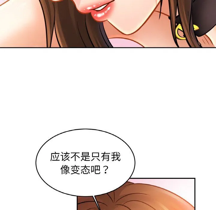 亲密一家人 - 第48話 - page 32
