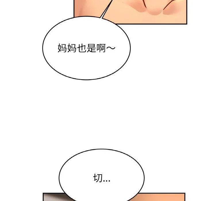 亲密一家人 - 第48話 - page 34