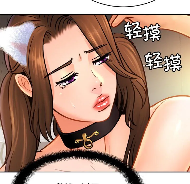 亲密一家人 - 第48話 - page 37