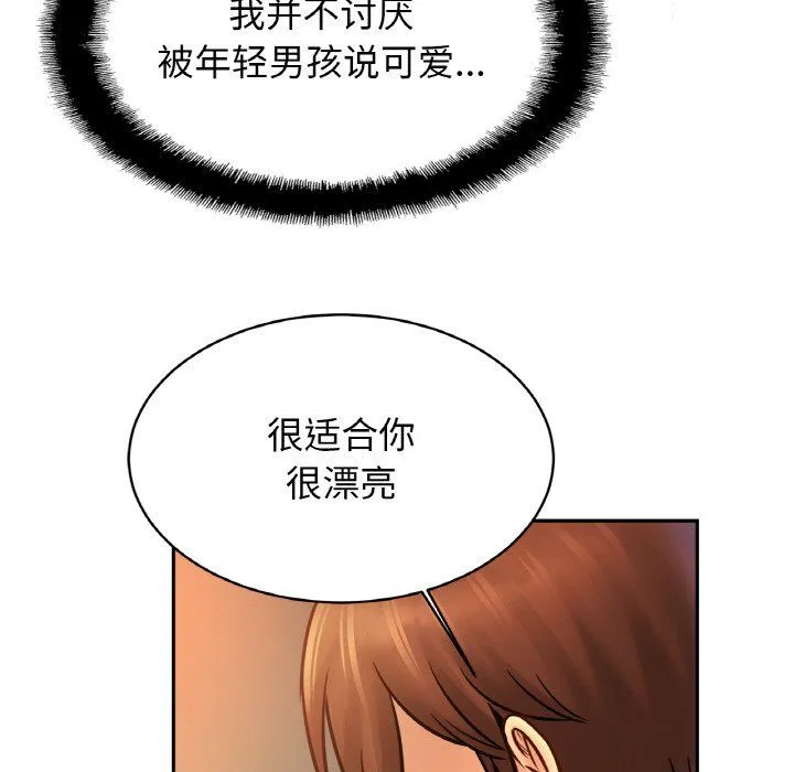 亲密一家人 - 第48話 - page 38