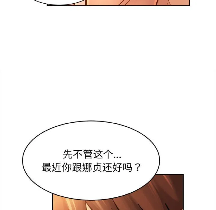 亲密一家人 - 第48話 - page 40