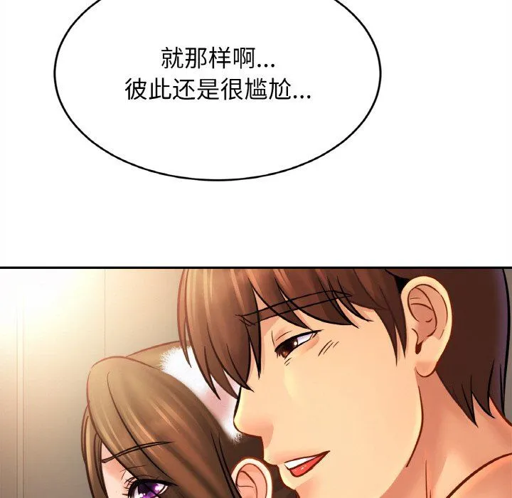 亲密一家人 - 第48話 - page 42