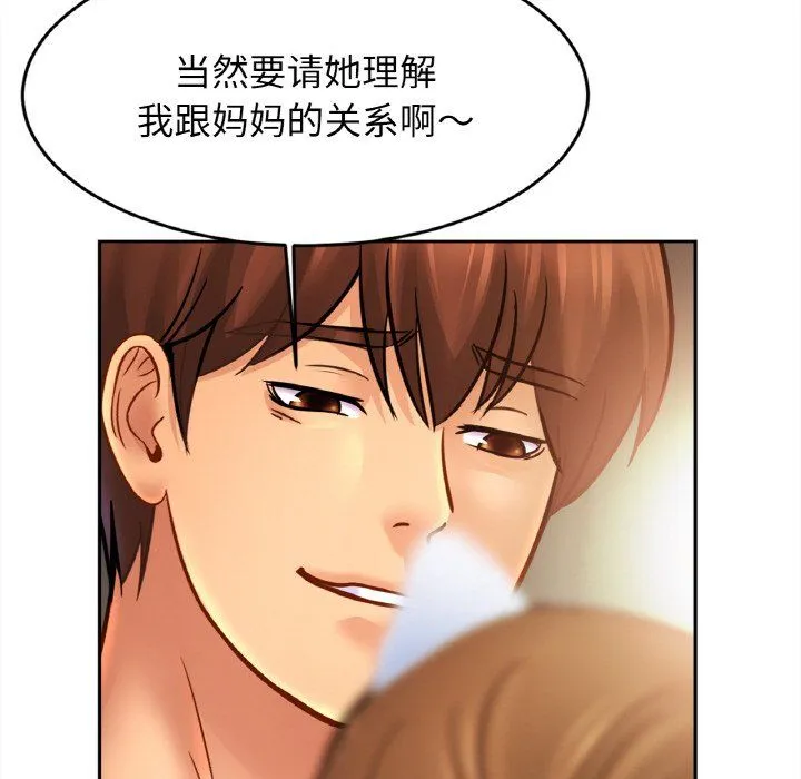 亲密一家人 - 第48話 - page 48