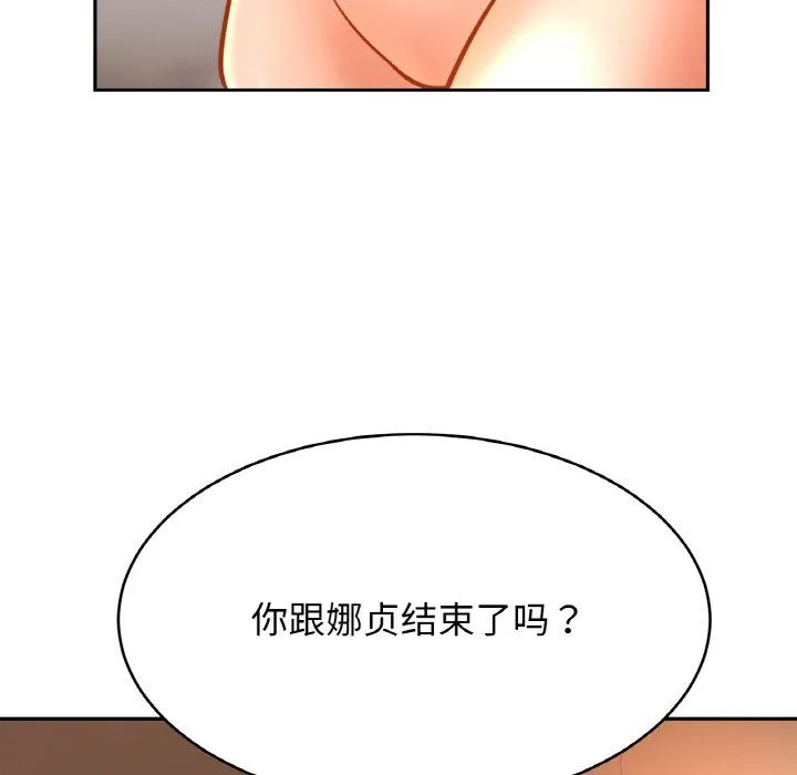亲密一家人 - 第48話 - page 52
