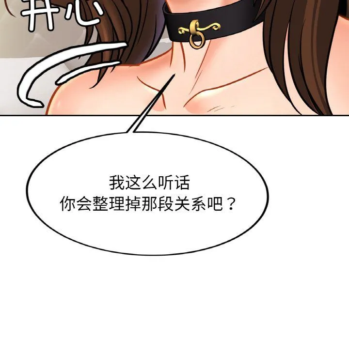 亲密一家人 - 第48話 - page 54