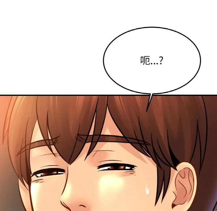 亲密一家人 - 第48話 - page 55