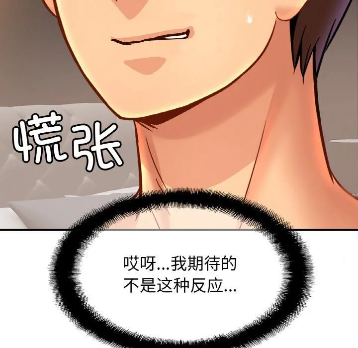 亲密一家人 - 第48話 - page 56