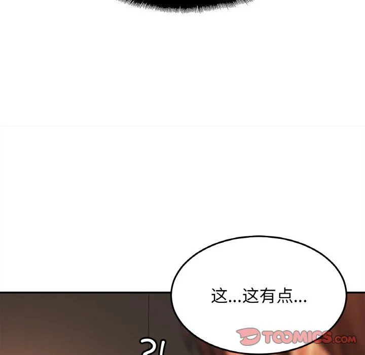 亲密一家人 - 第48話 - page 57