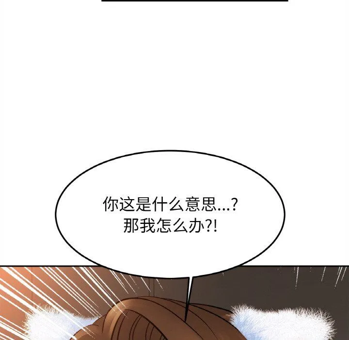 亲密一家人 - 第48話 - page 61