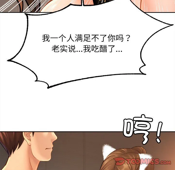 亲密一家人 - 第48話 - page 63