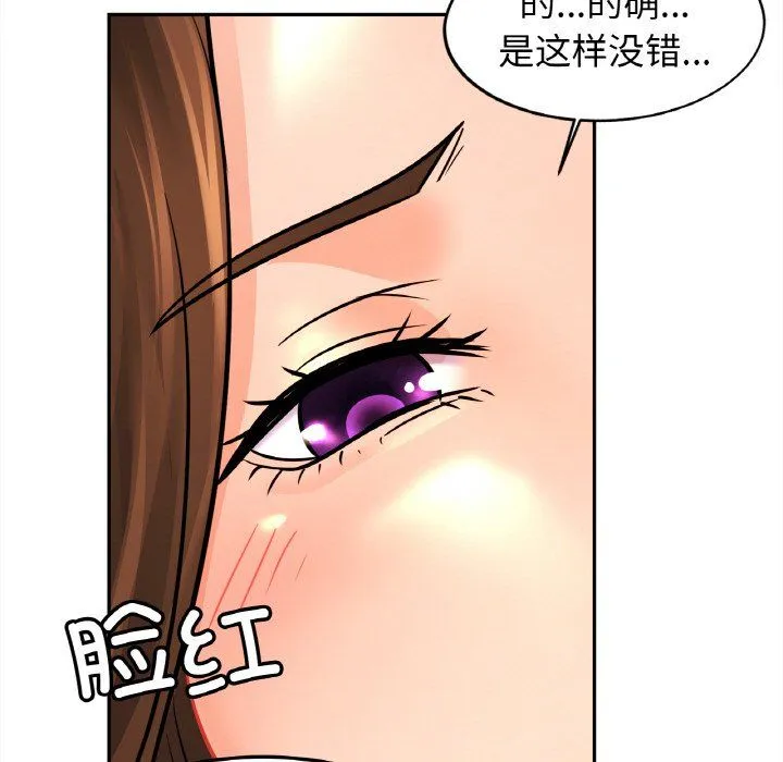 亲密一家人 - 第48話 - page 74