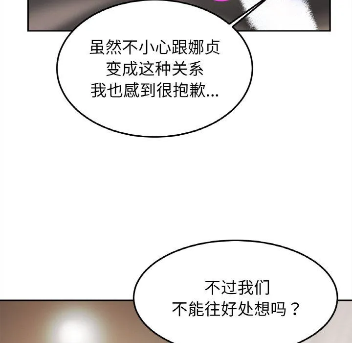 亲密一家人 - 第48話 - page 89