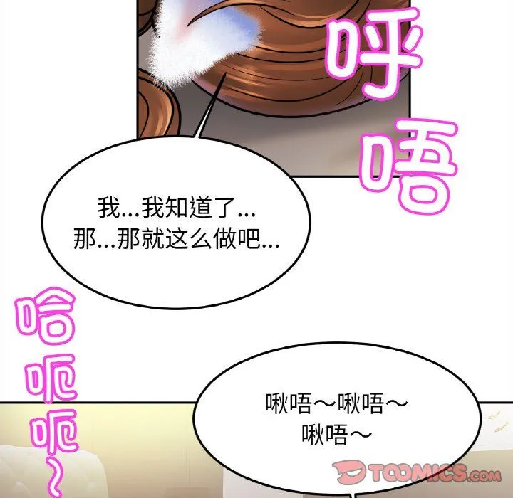 亲密一家人 - 第48話 - page 93