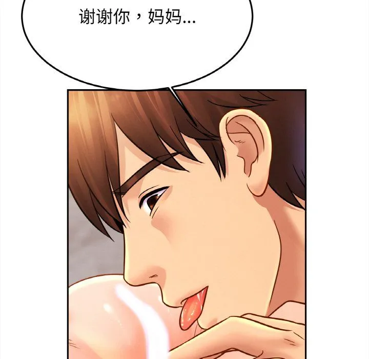 亲密一家人 - 第48話 - page 97