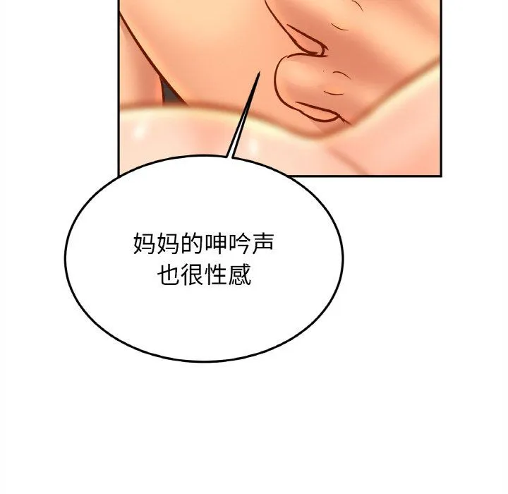 亲密一家人 - 第48話 - page 102