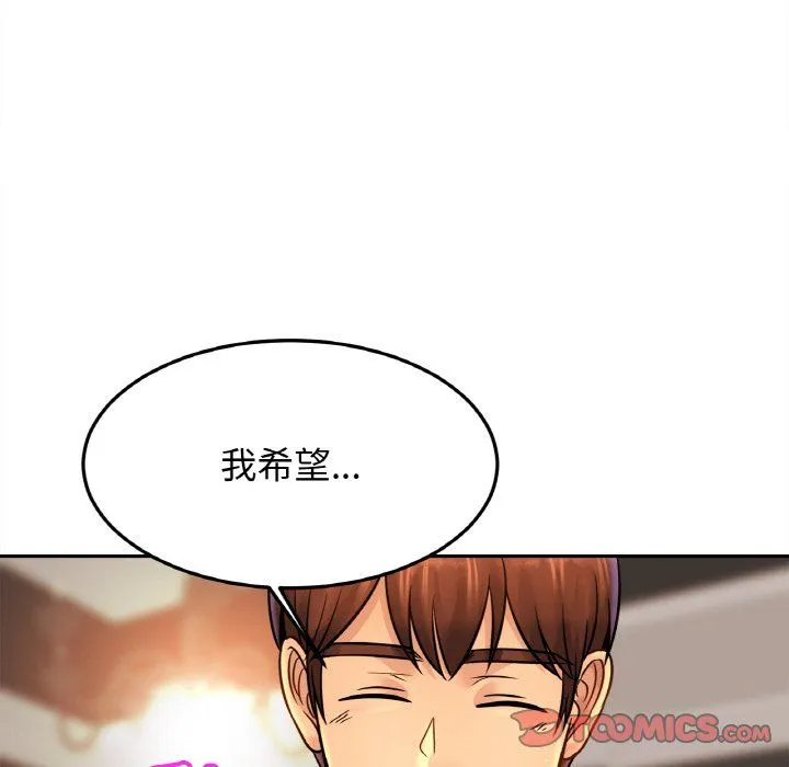 亲密一家人 - 第48話 - page 105