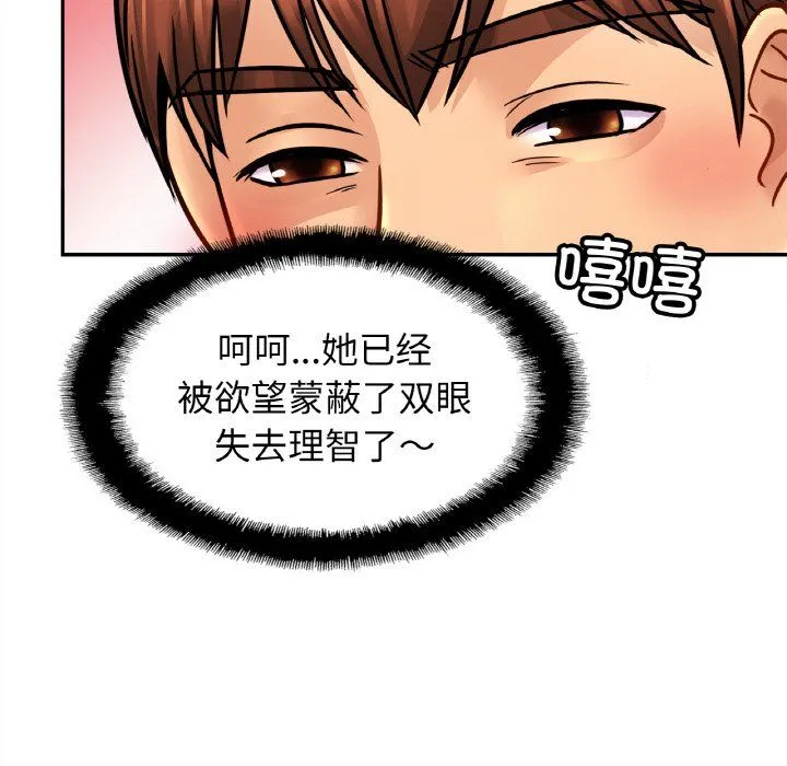 亲密一家人 - 第48話 - page 114