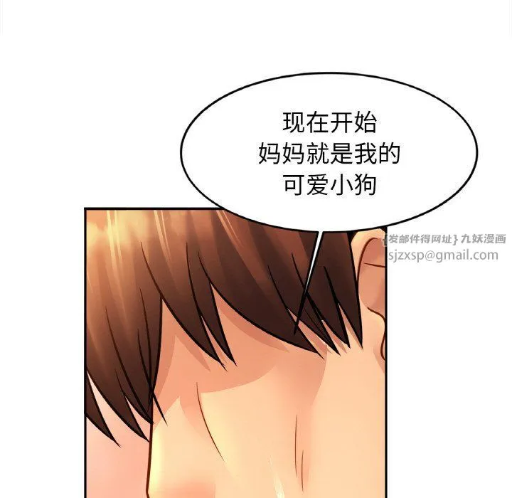 亲密一家人 - 第48話 - page 115