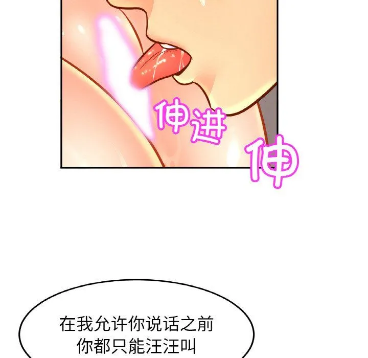 亲密一家人 - 第48話 - page 116