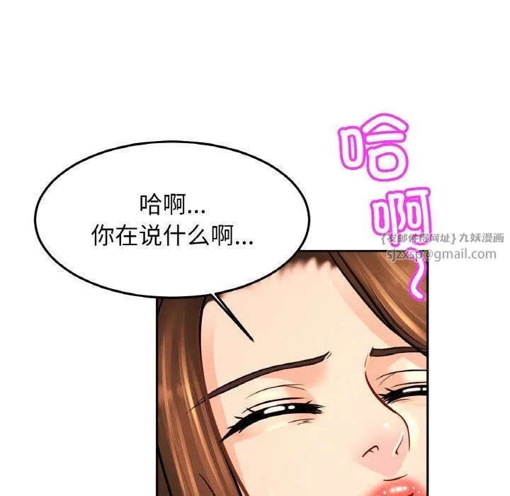 亲密一家人 - 第48話 - page 118