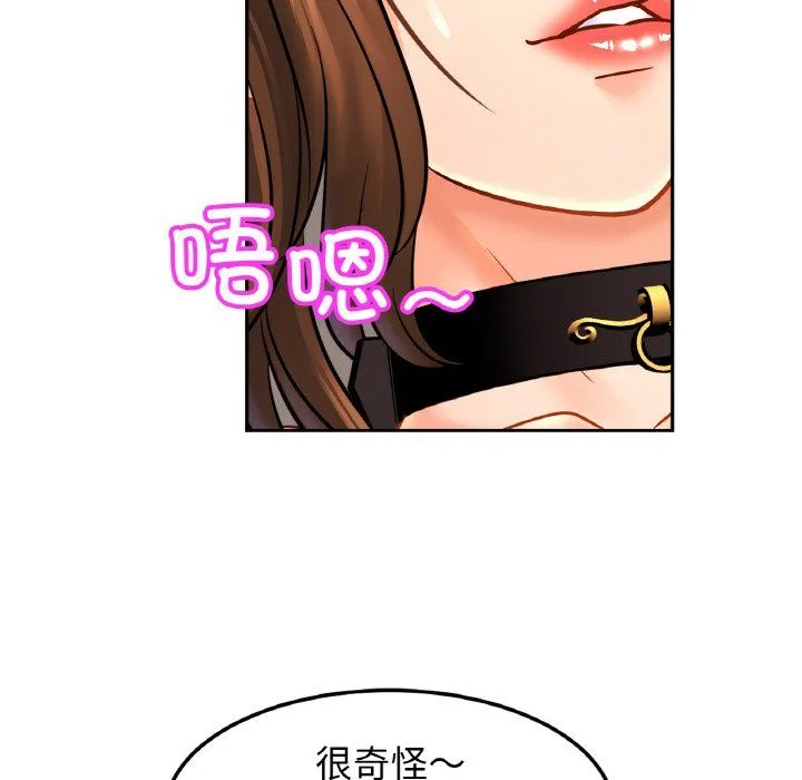 亲密一家人 - 第48話 - page 119