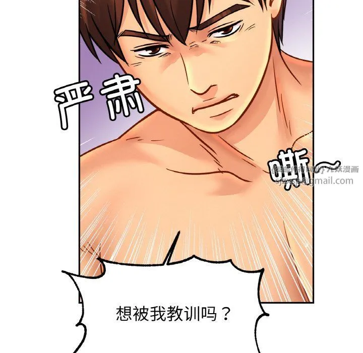 亲密一家人 - 第48話 - page 122