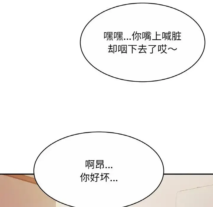 亲密一家人 - 第20話 - page 7