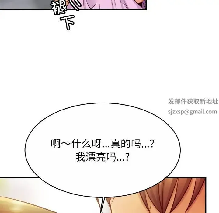 亲密一家人 - 第20話 - page 11