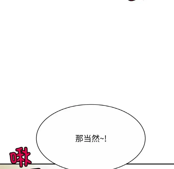亲密一家人 - 第20話 - page 13