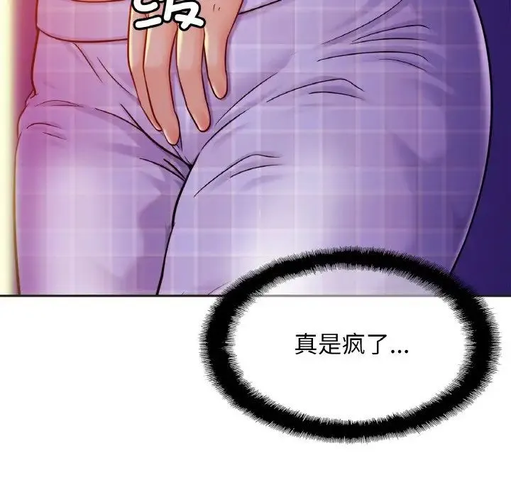 亲密一家人 - 第20話 - page 22
