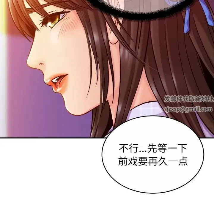 亲密一家人 - 第20話 - page 34