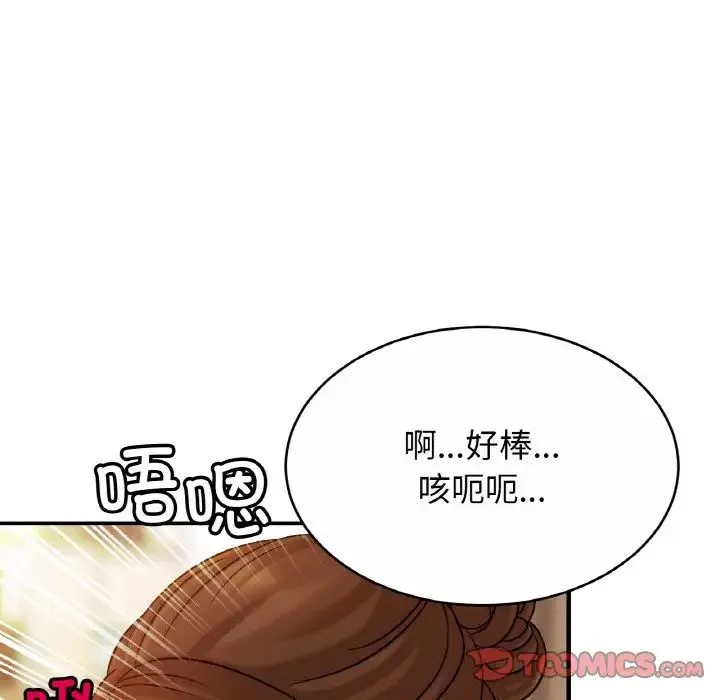 亲密一家人 - 第20話 - page 39