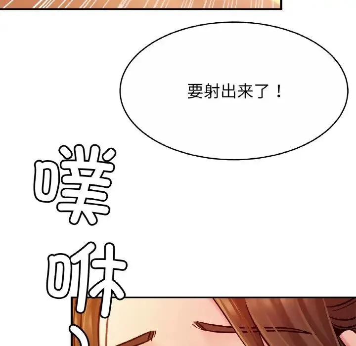 亲密一家人 - 第20話 - page 41