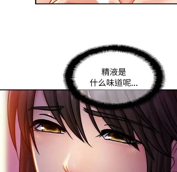 亲密一家人 - 第20話 - page 43