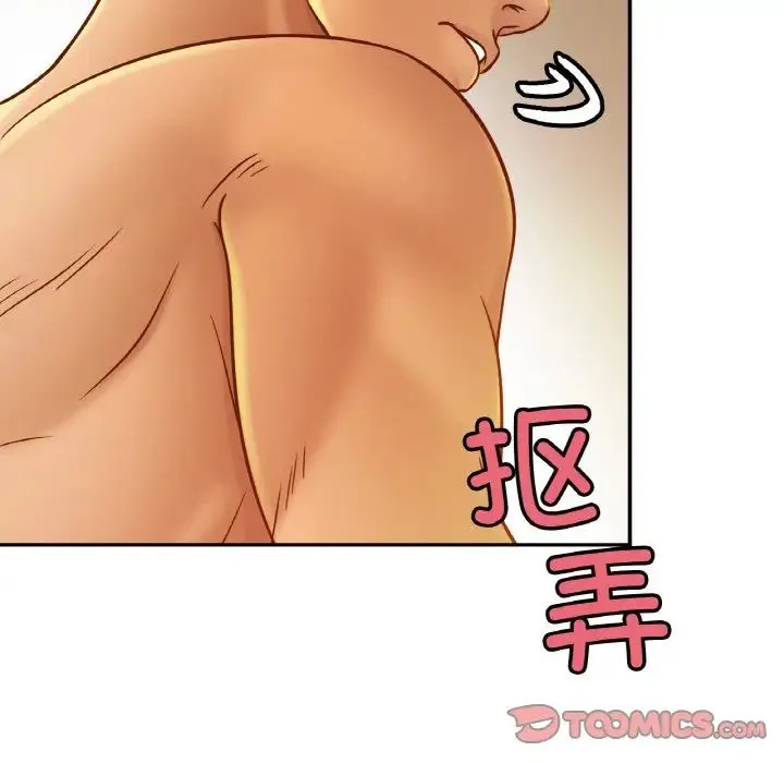 亲密一家人 - 第20話 - page 48