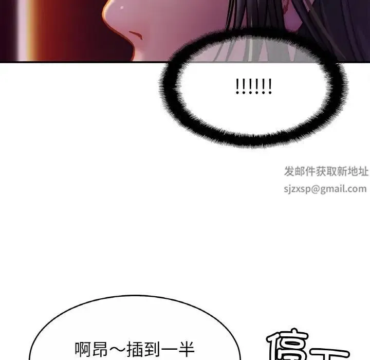 亲密一家人 - 第20話 - page 50